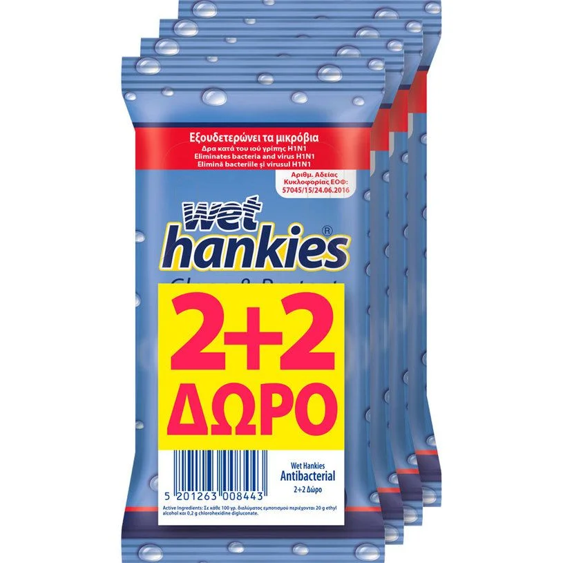 Мокри кърпи антибактериални 4х15 бр. Hankies