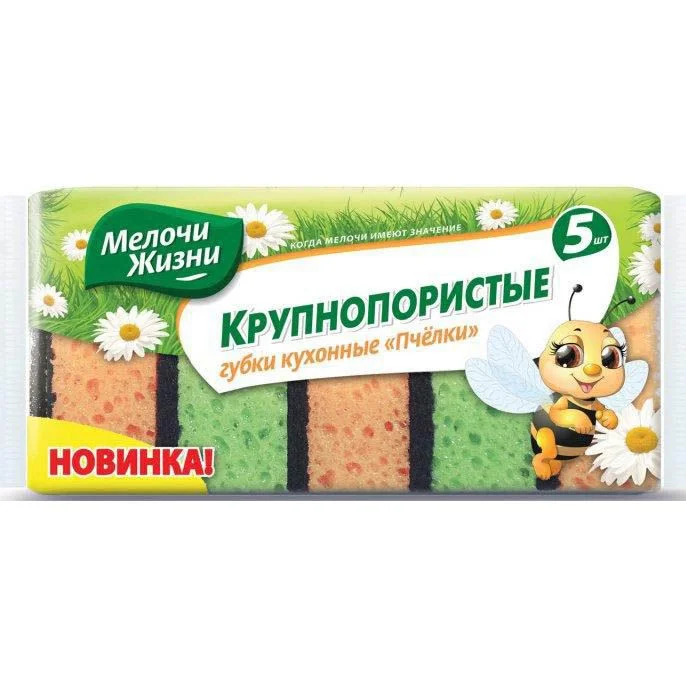 Кухненска гъба 5 бр. Мелочи Жизни