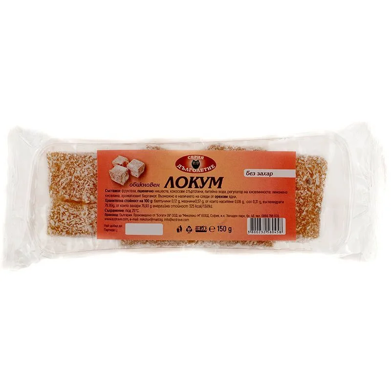 Локум 0.150 Серия Дълголетие