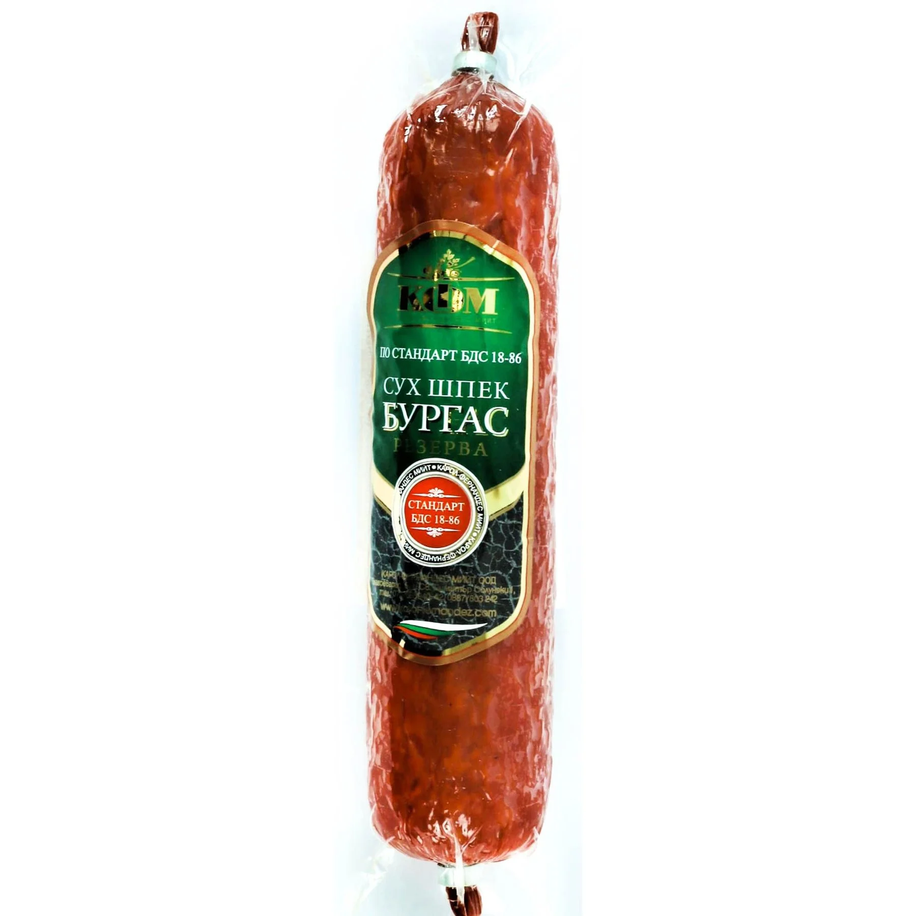 Шпек Бургас 0,220 КФМ