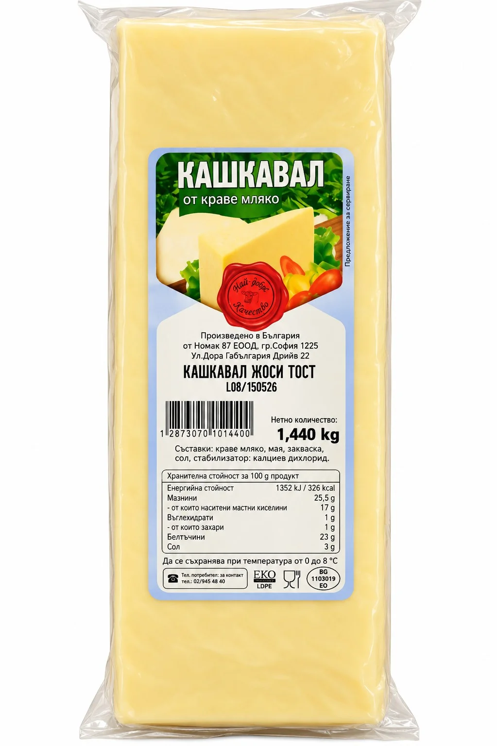 Кашкавал Жоси тост