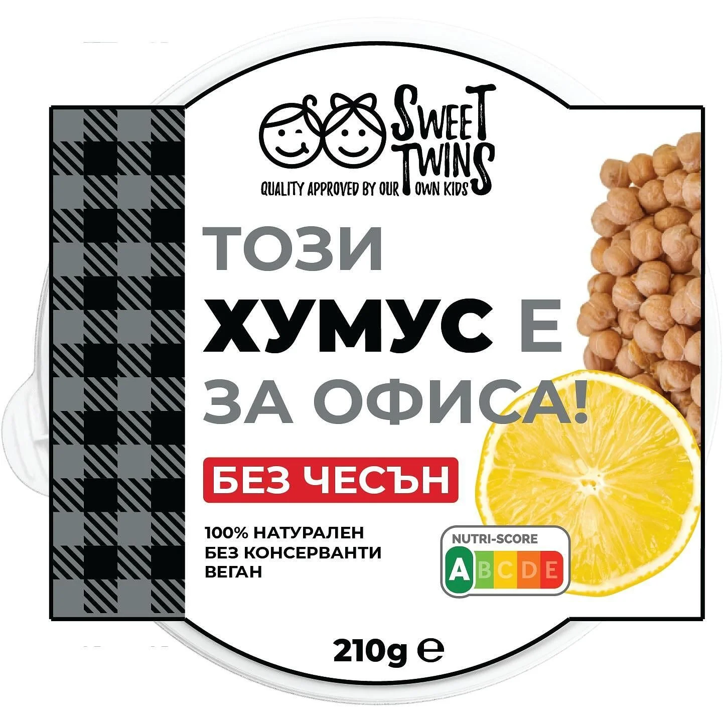 Хумус За офиса без чесън Sweet Twins 0.210