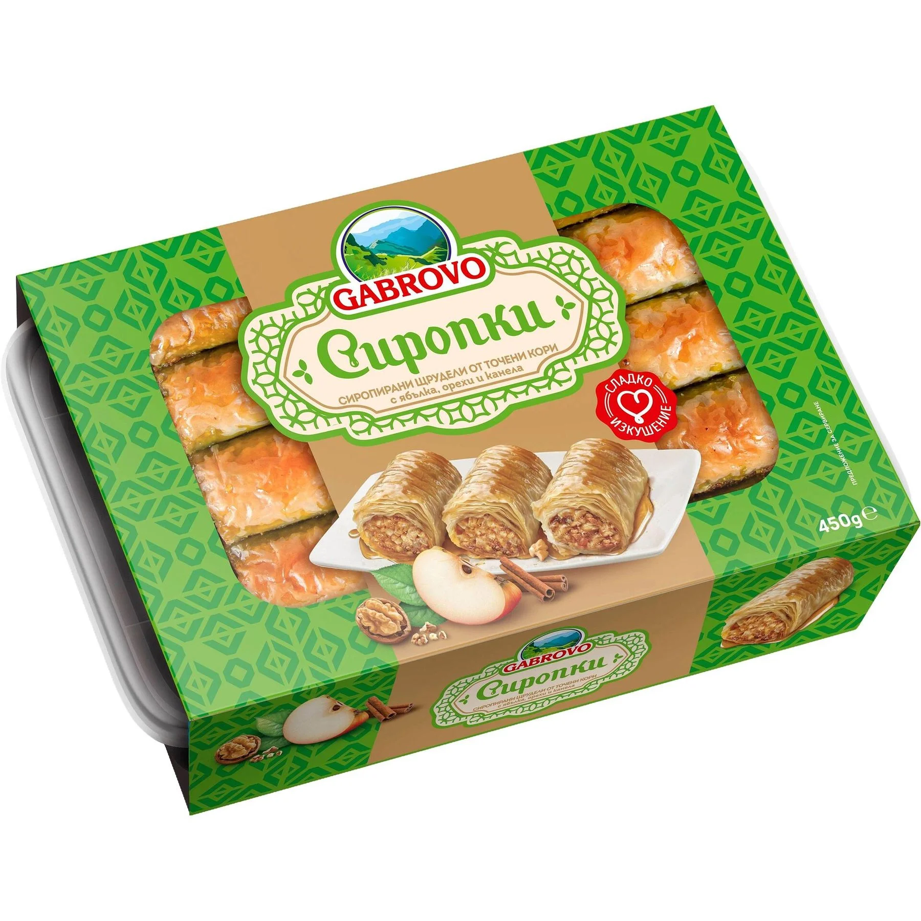 Щрудели с ябълка, орехи и канела Сиропки 0,450 Габрово