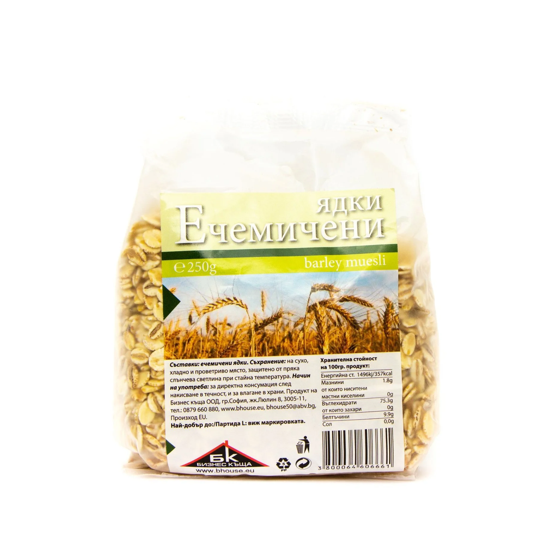 Ечемичени ядки 0,250 Бизнес къща