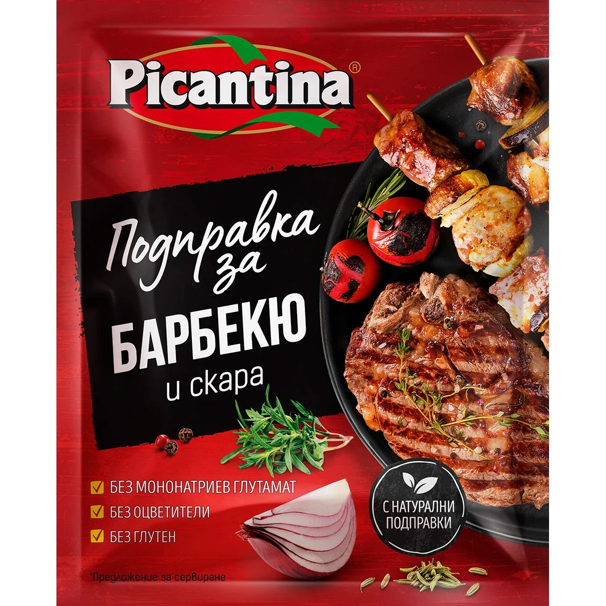Пикантина за месо и барбекю 0,070