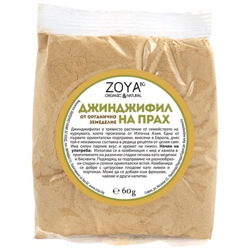 БИО Джинджифил на прах 0,060 ZOYA