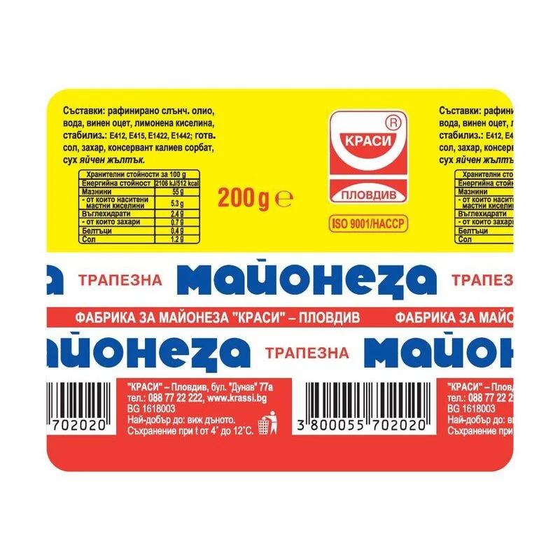 Майонеза трапезна 0,200 Кр