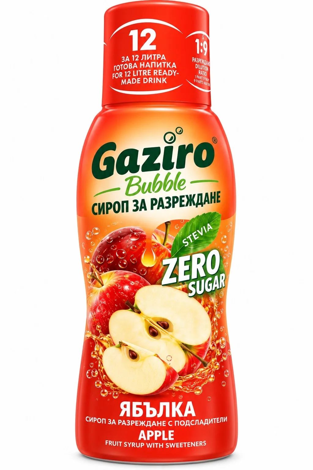 Сироп Ябълка 0.500 Gaziro Bubble