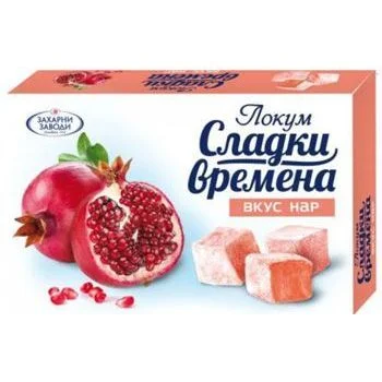 Локум Нар 0,140 Захарни заводи