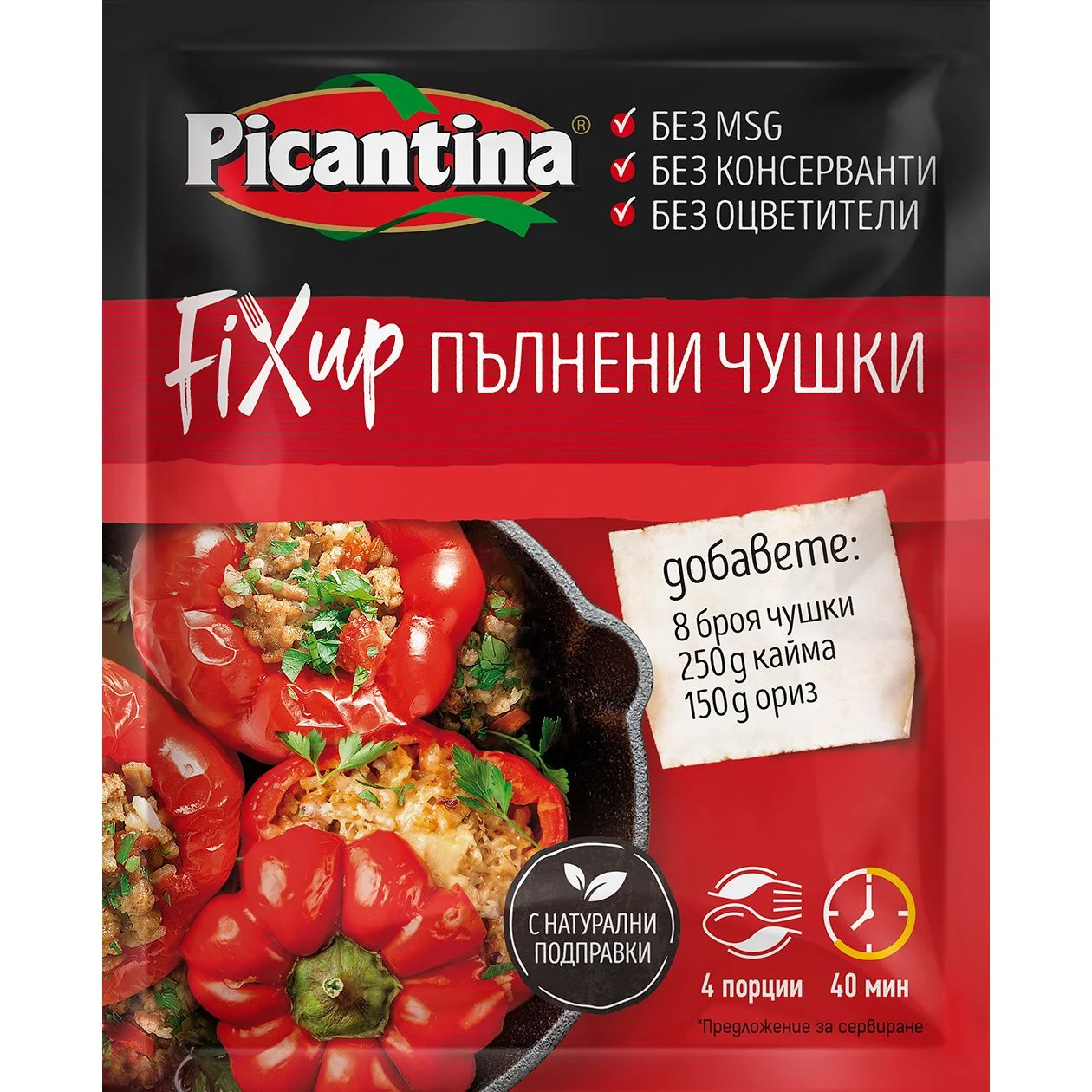 Пикантина фикс за пълнени чушки 0,036