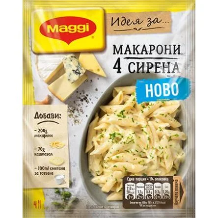 Маги Фикс Макарони 4 сирена 0,030