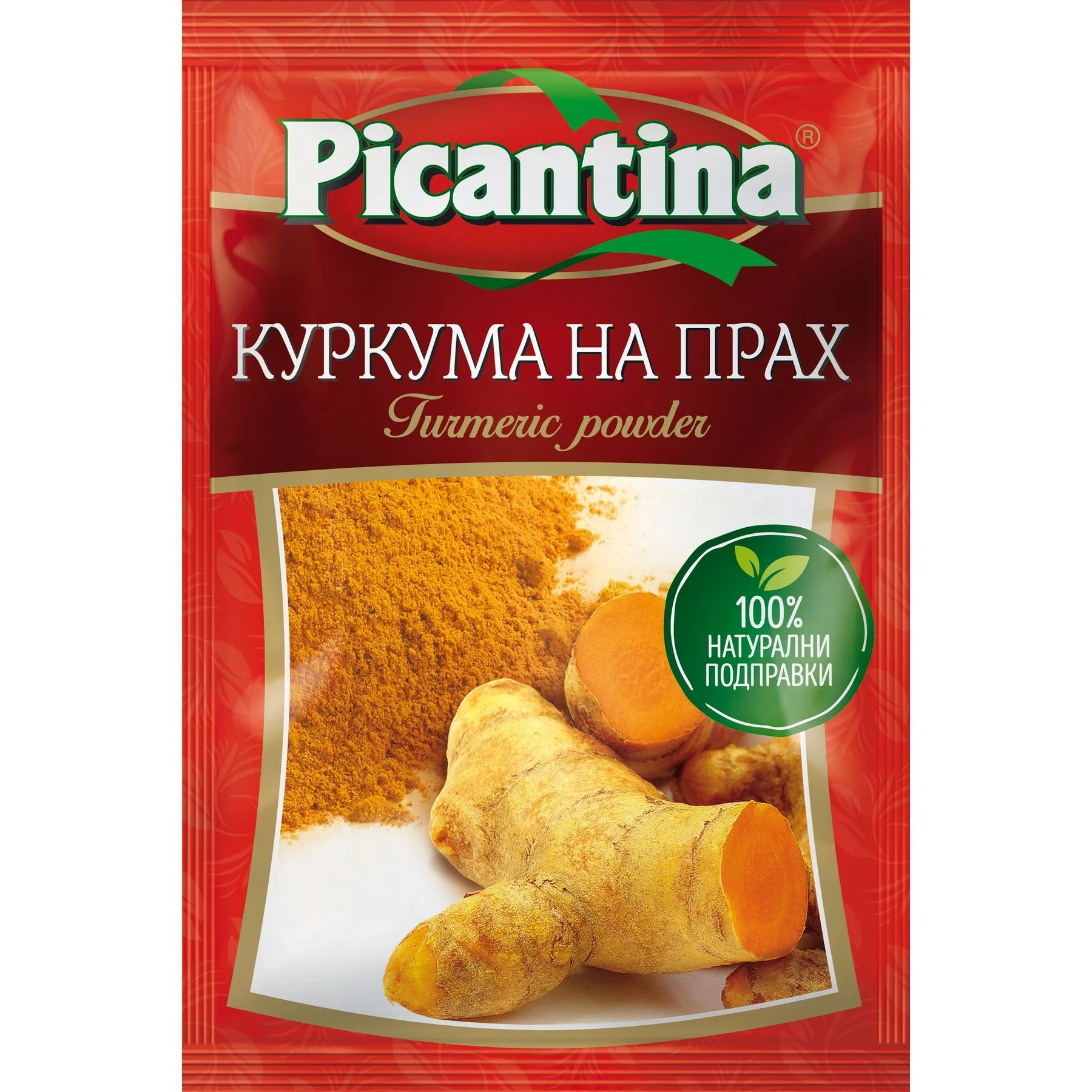 Пикантина Куркума 0,010