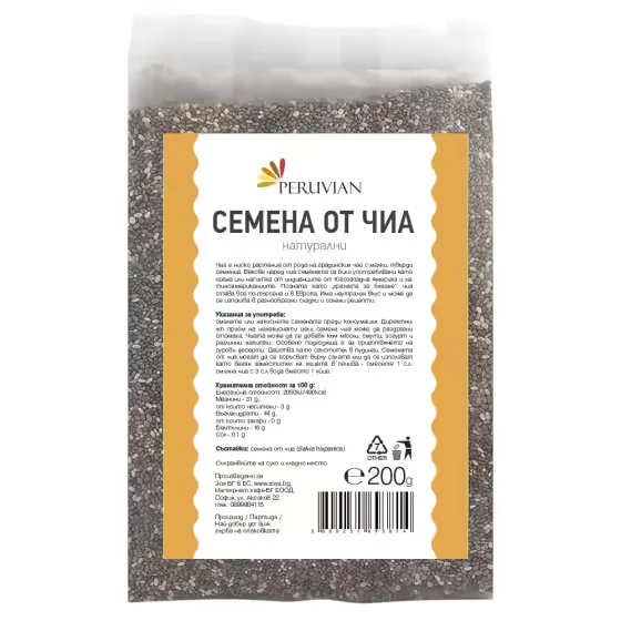 Чиа семена Peruvian 0,200