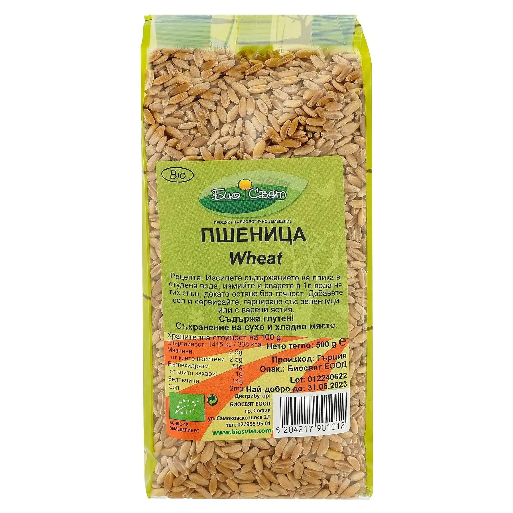 БИО Пшеница 0,500