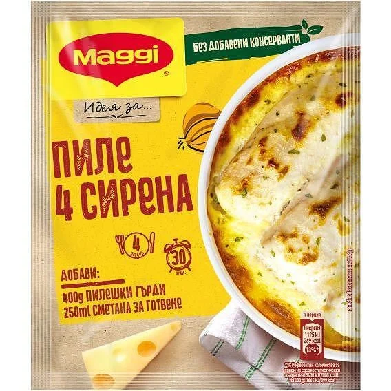 Маги Фикс Пиле 4 сирена 0,032